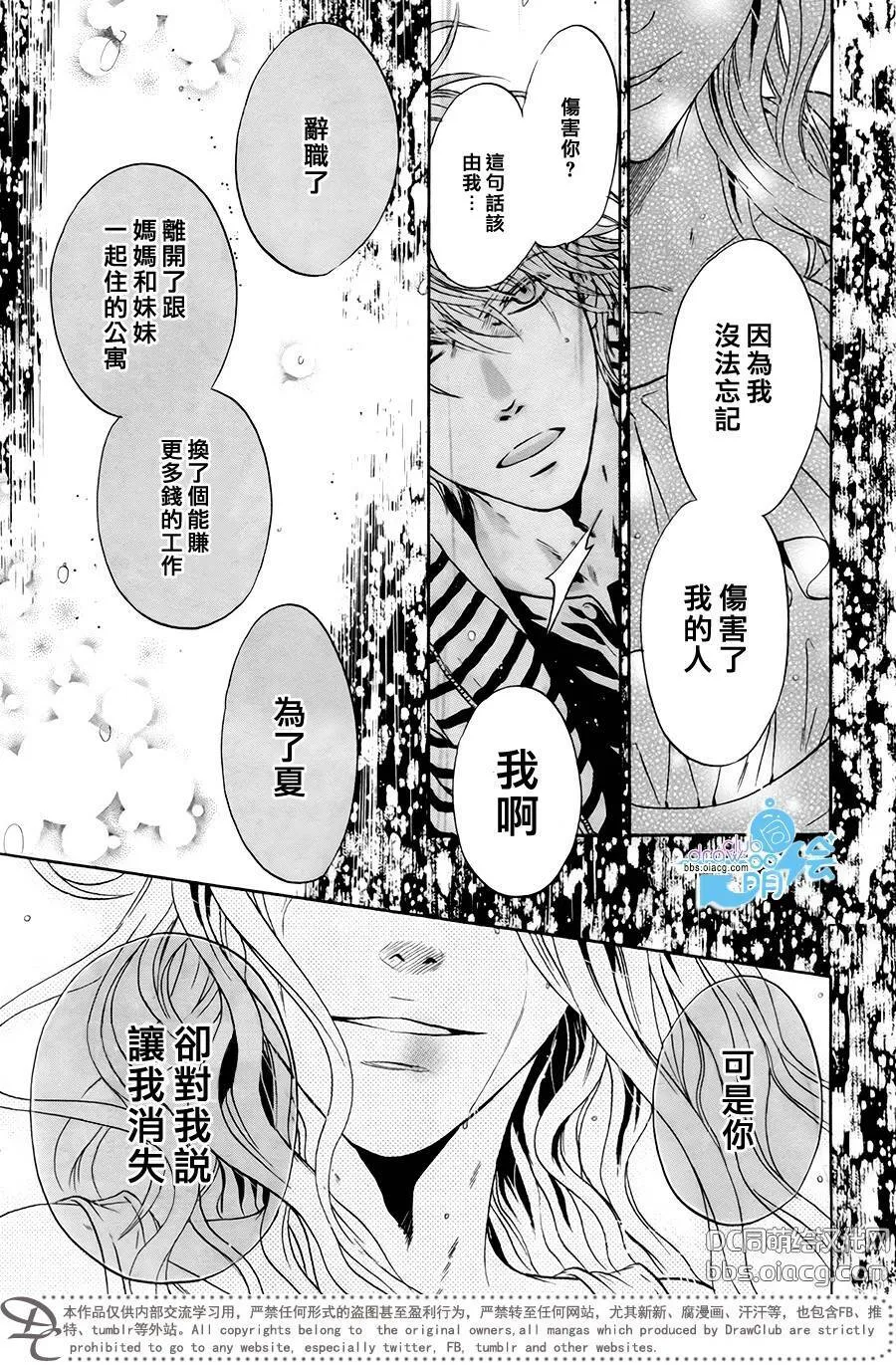 第29话  第52页