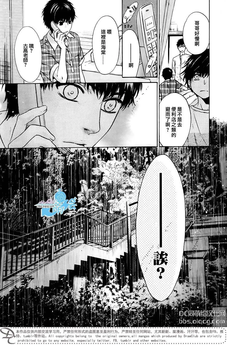 第29话  第54页