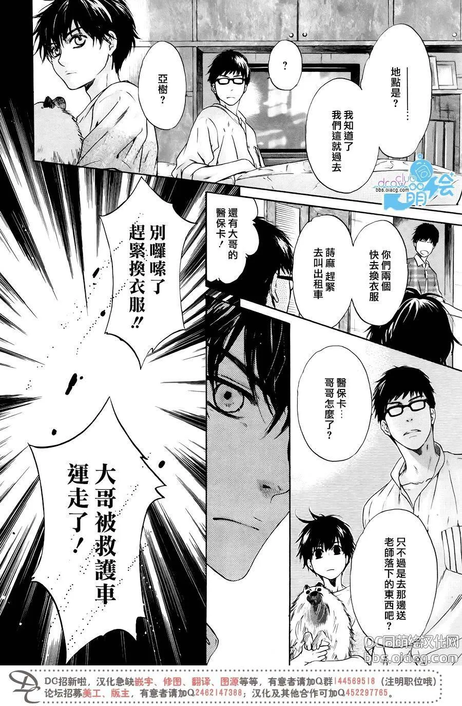 第29话  第55页