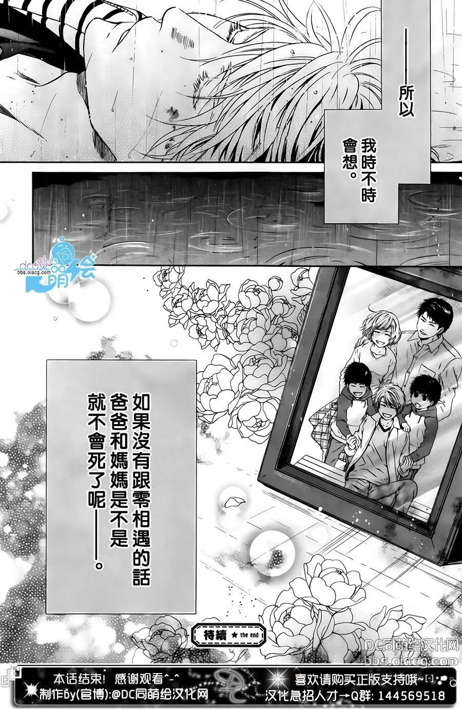 第29话  第57页