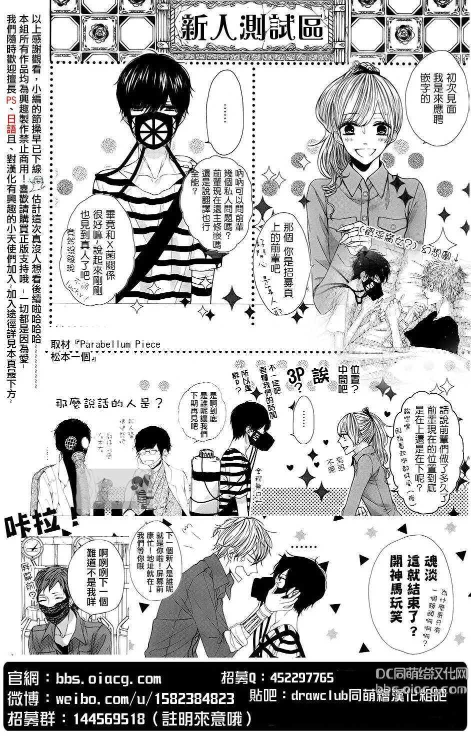 第29话  第59页