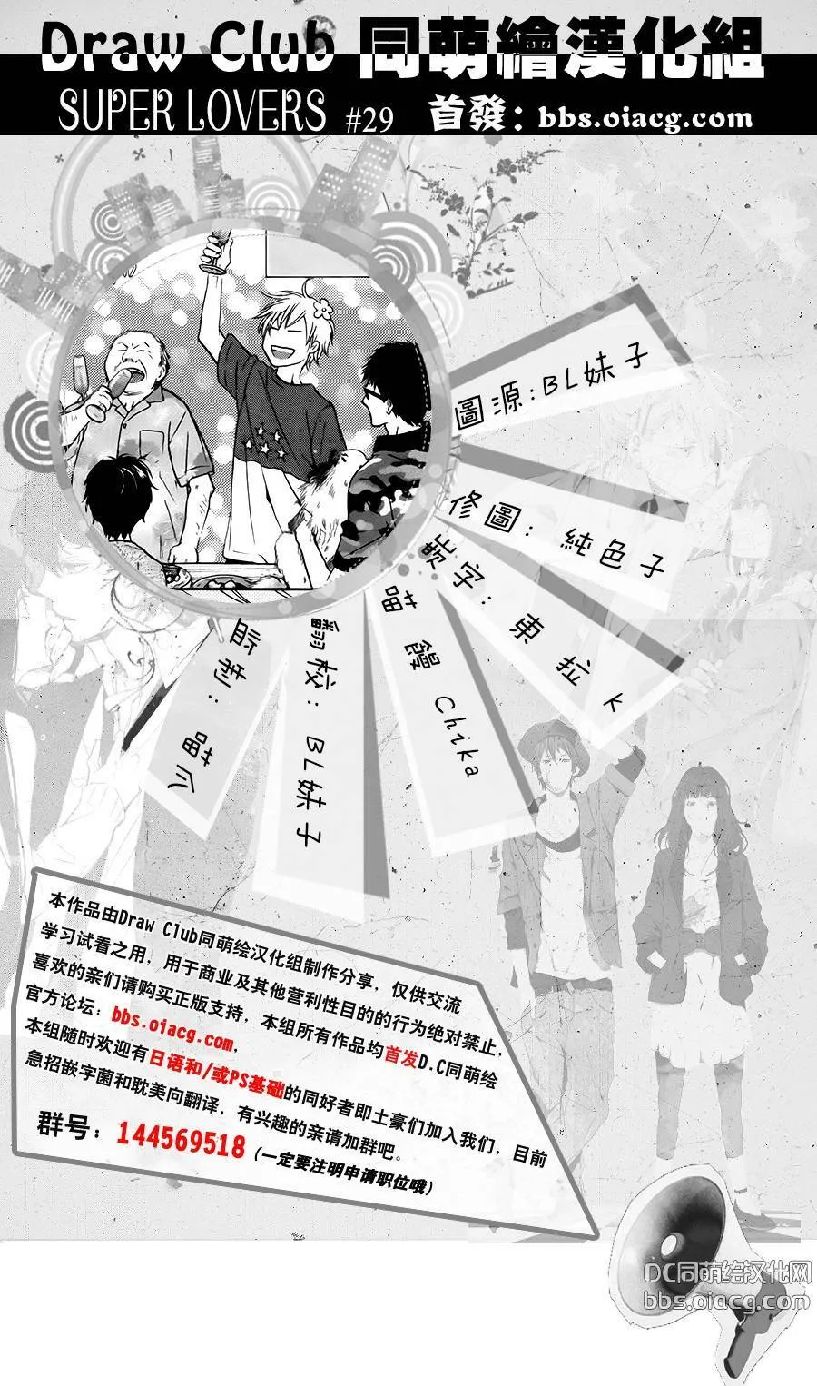 第29话  第60页