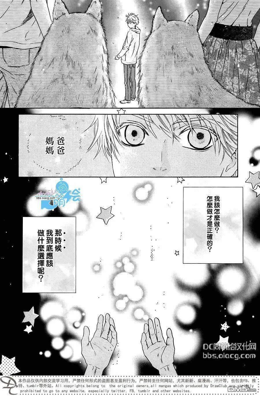 第29话  第62页