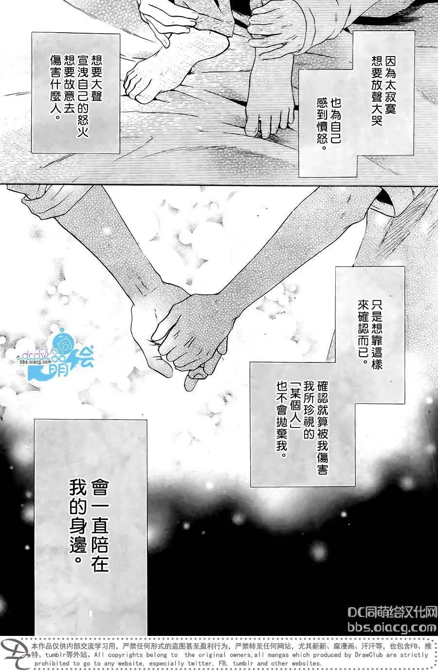 第33话  第24页