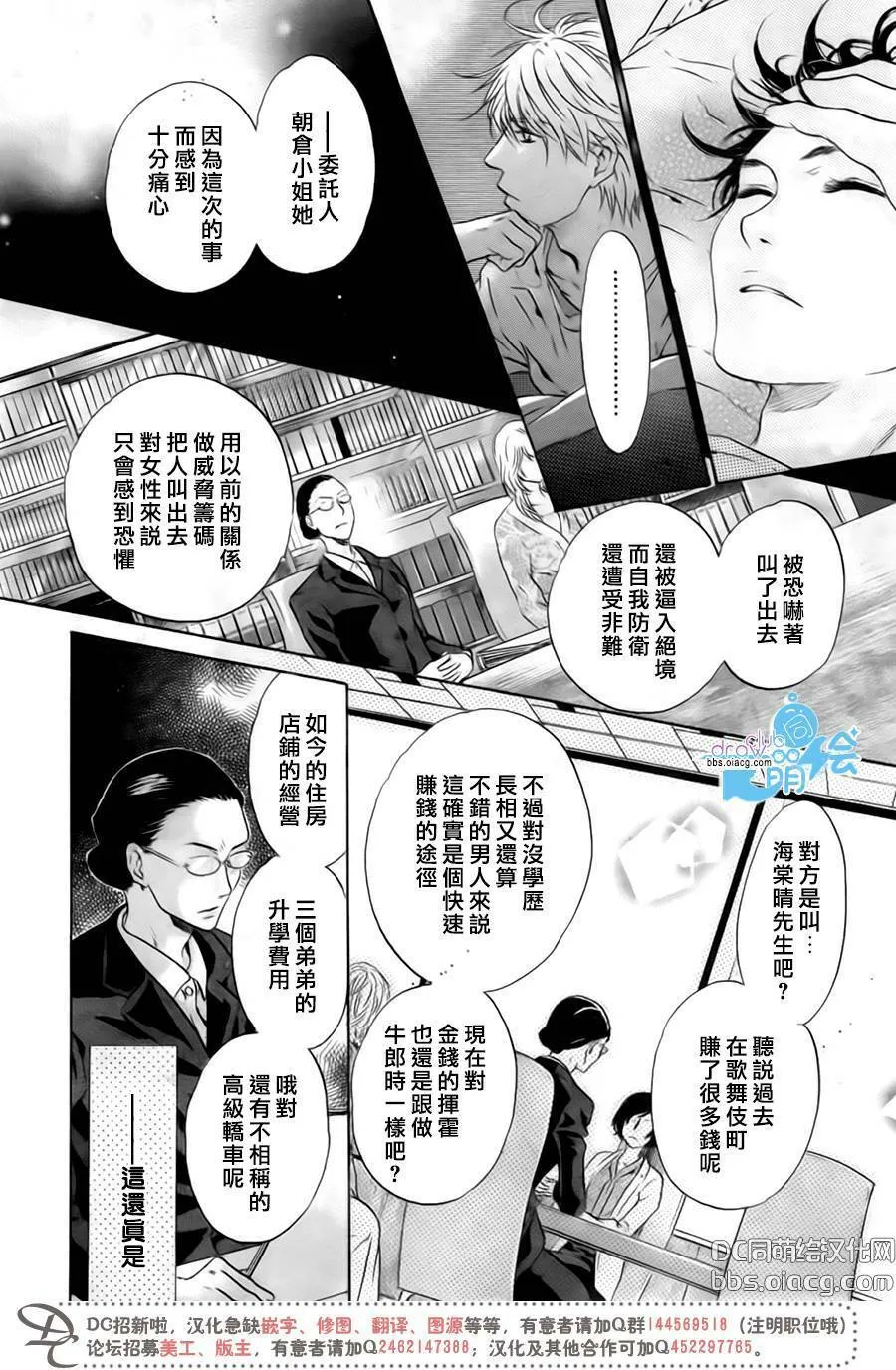 第33话  第37页