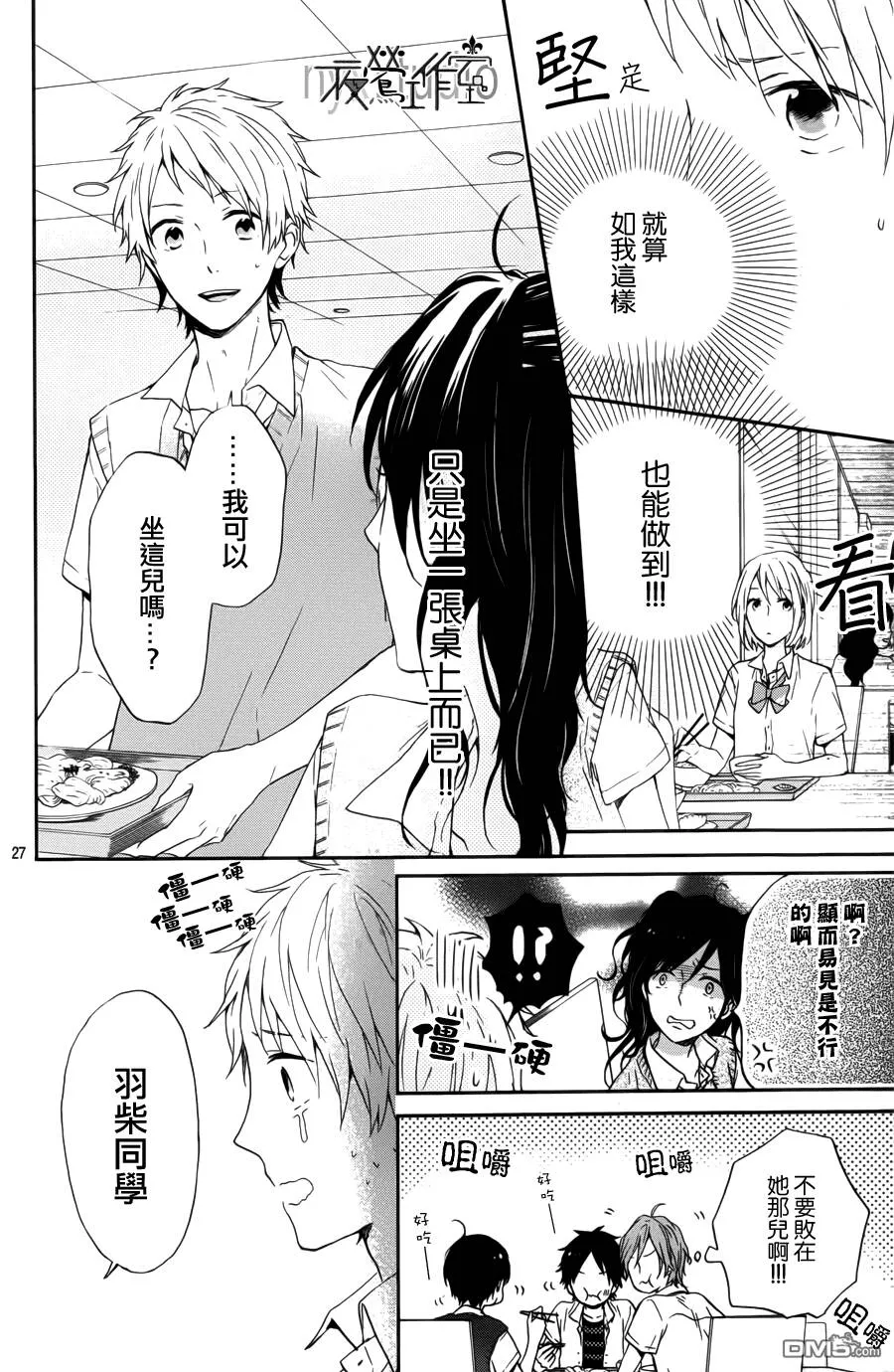 第7话  第27页