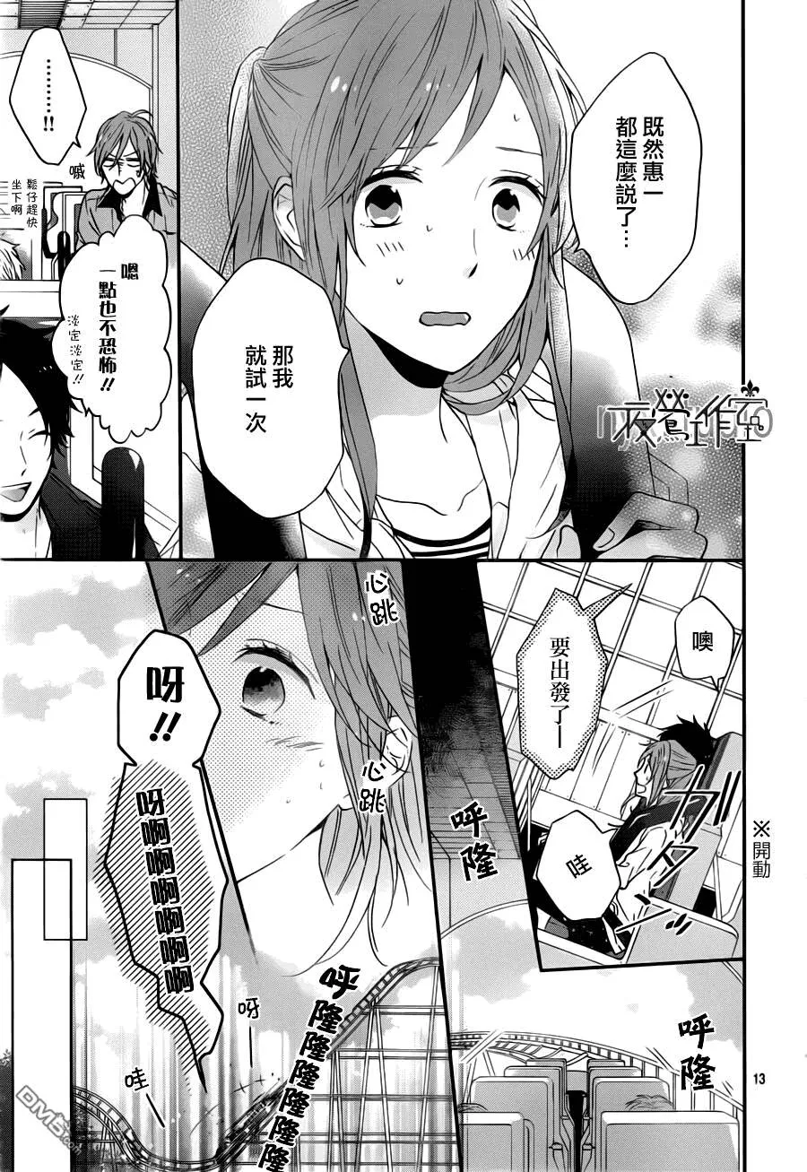 第14话  第13页