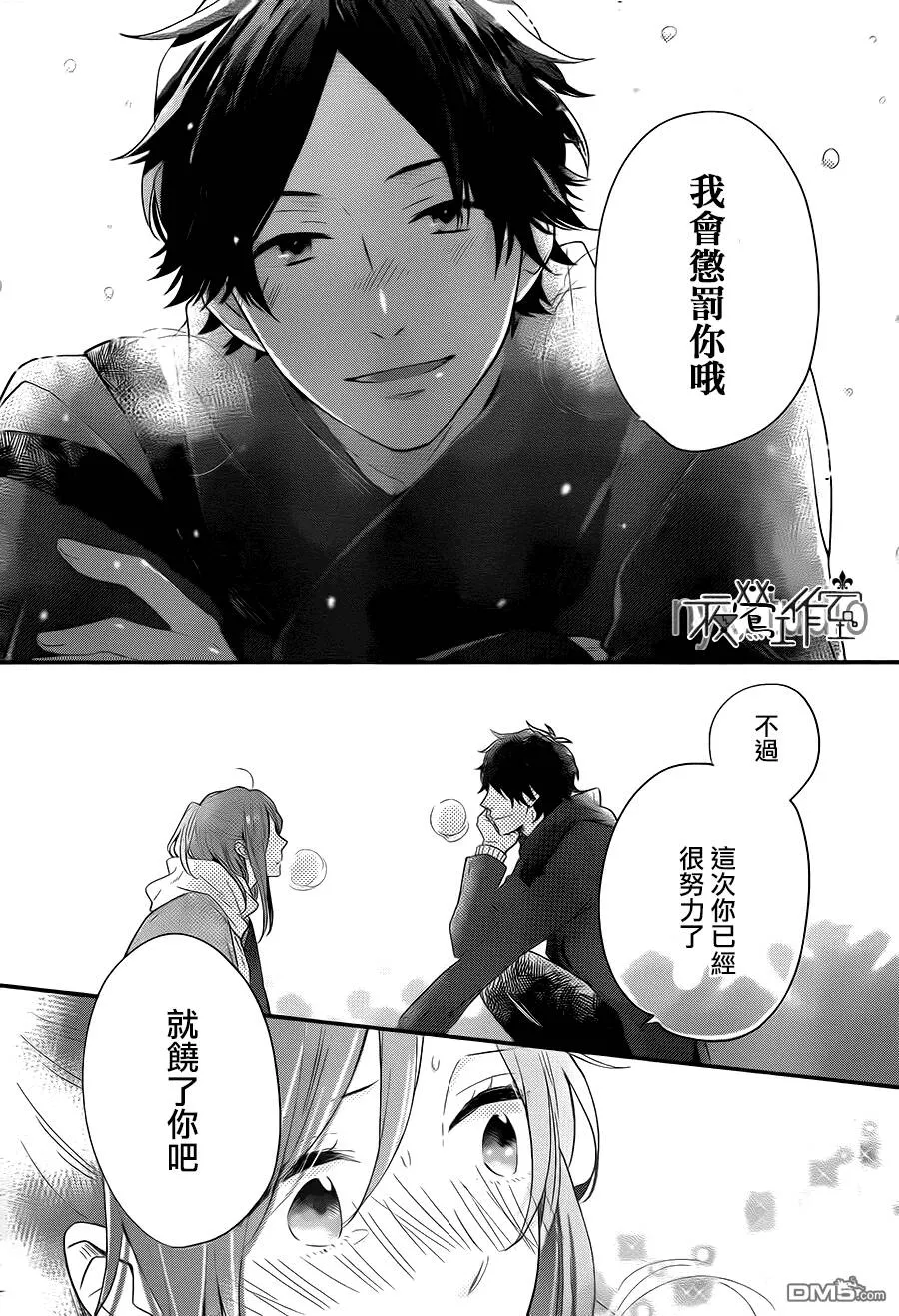 第27话  第70页