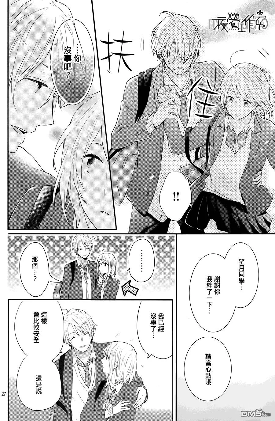 第31话  第28页