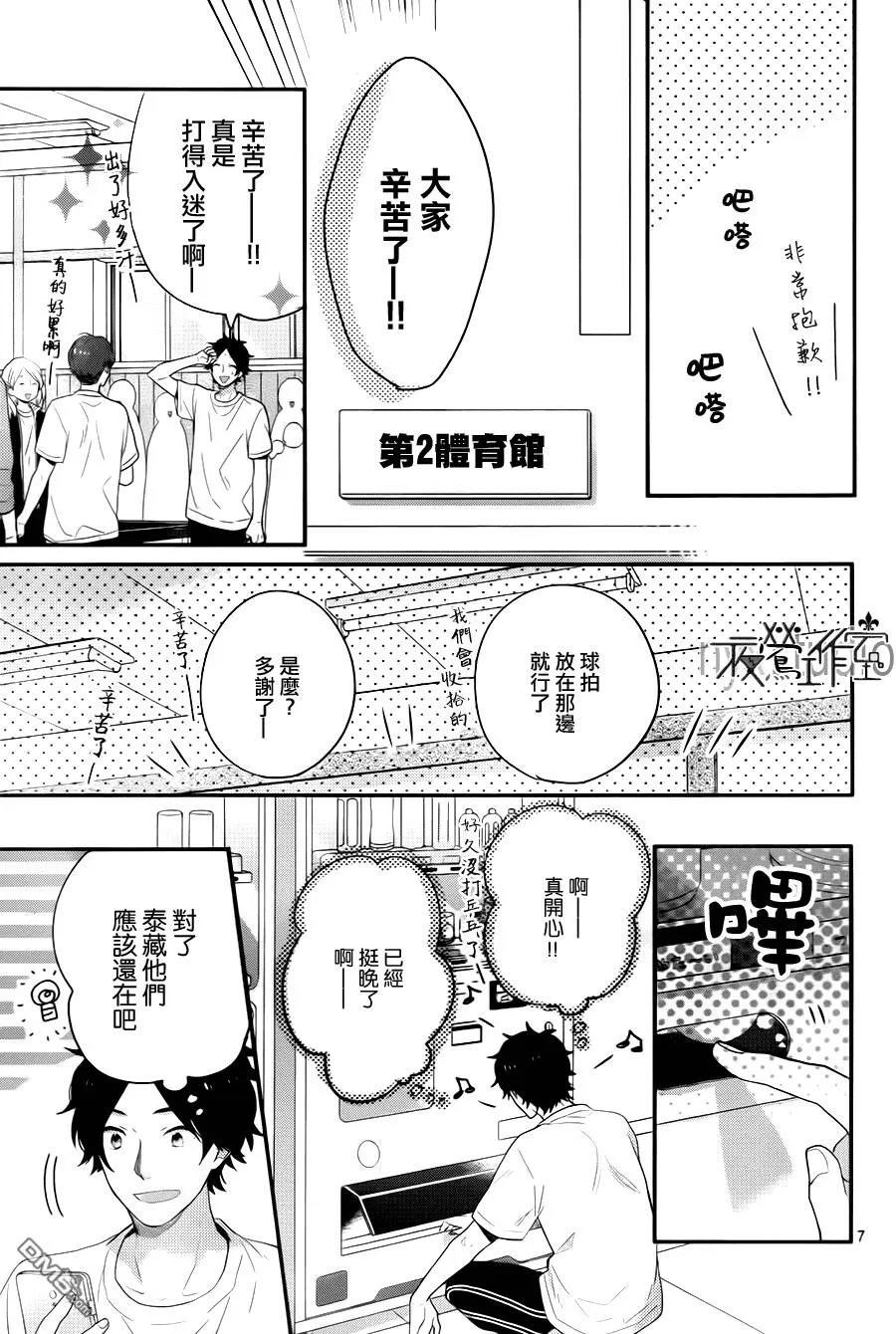 第40话  第8页