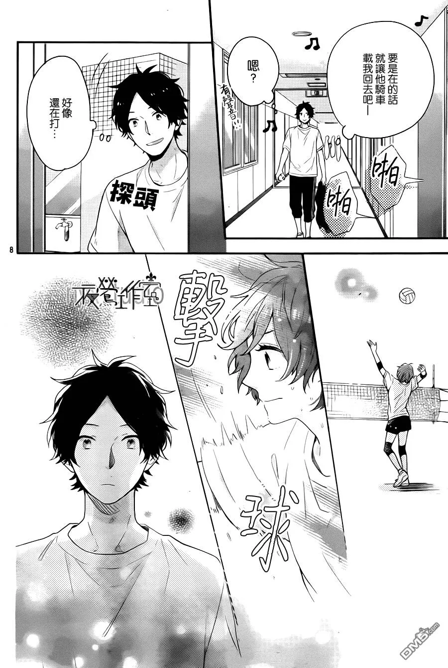 第40话  第9页