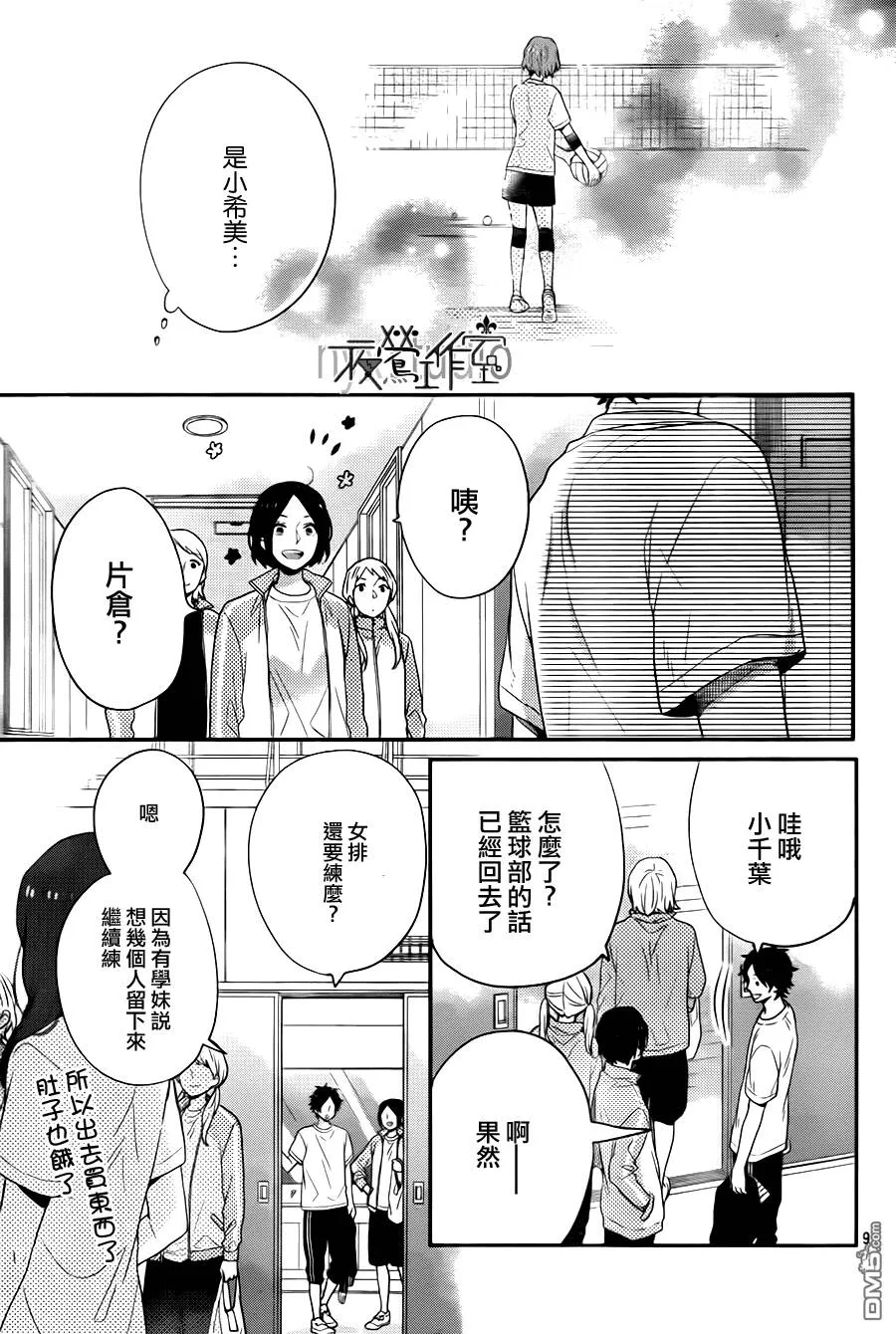 第40话  第10页