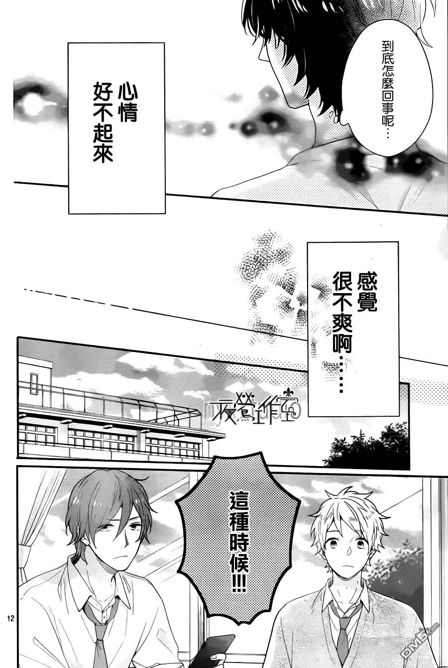 第40话  第13页