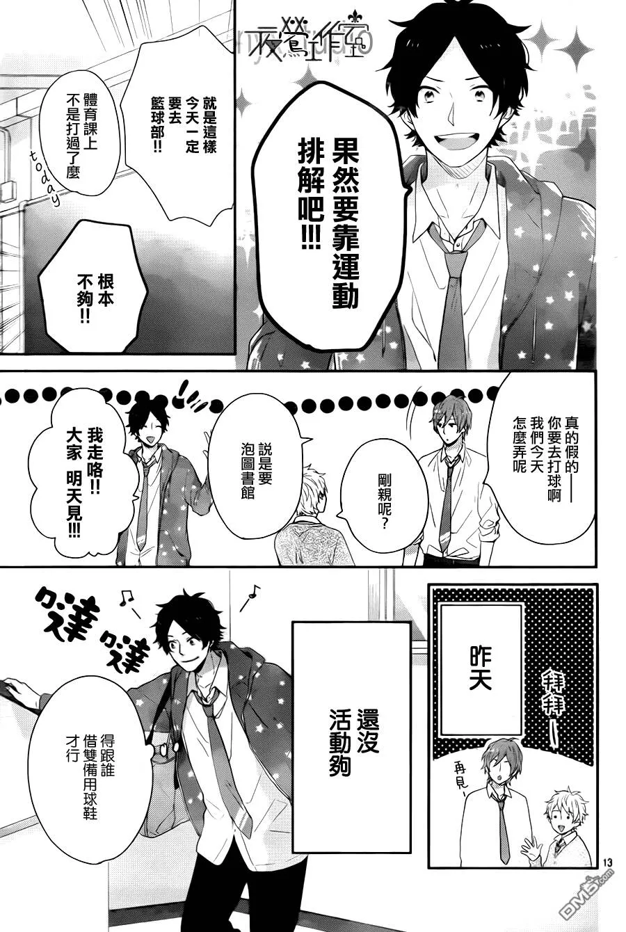 第40话  第14页