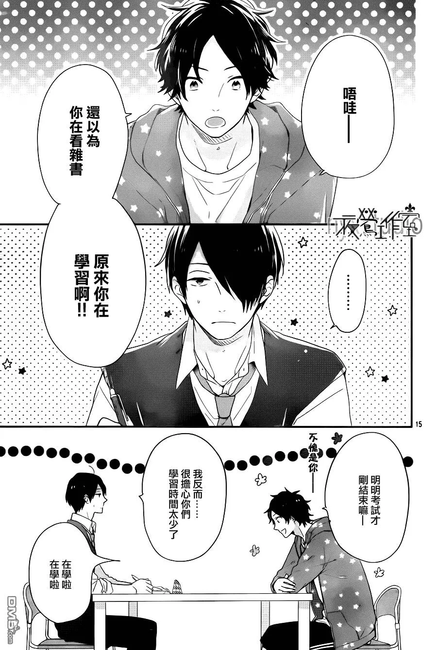 第40话  第16页