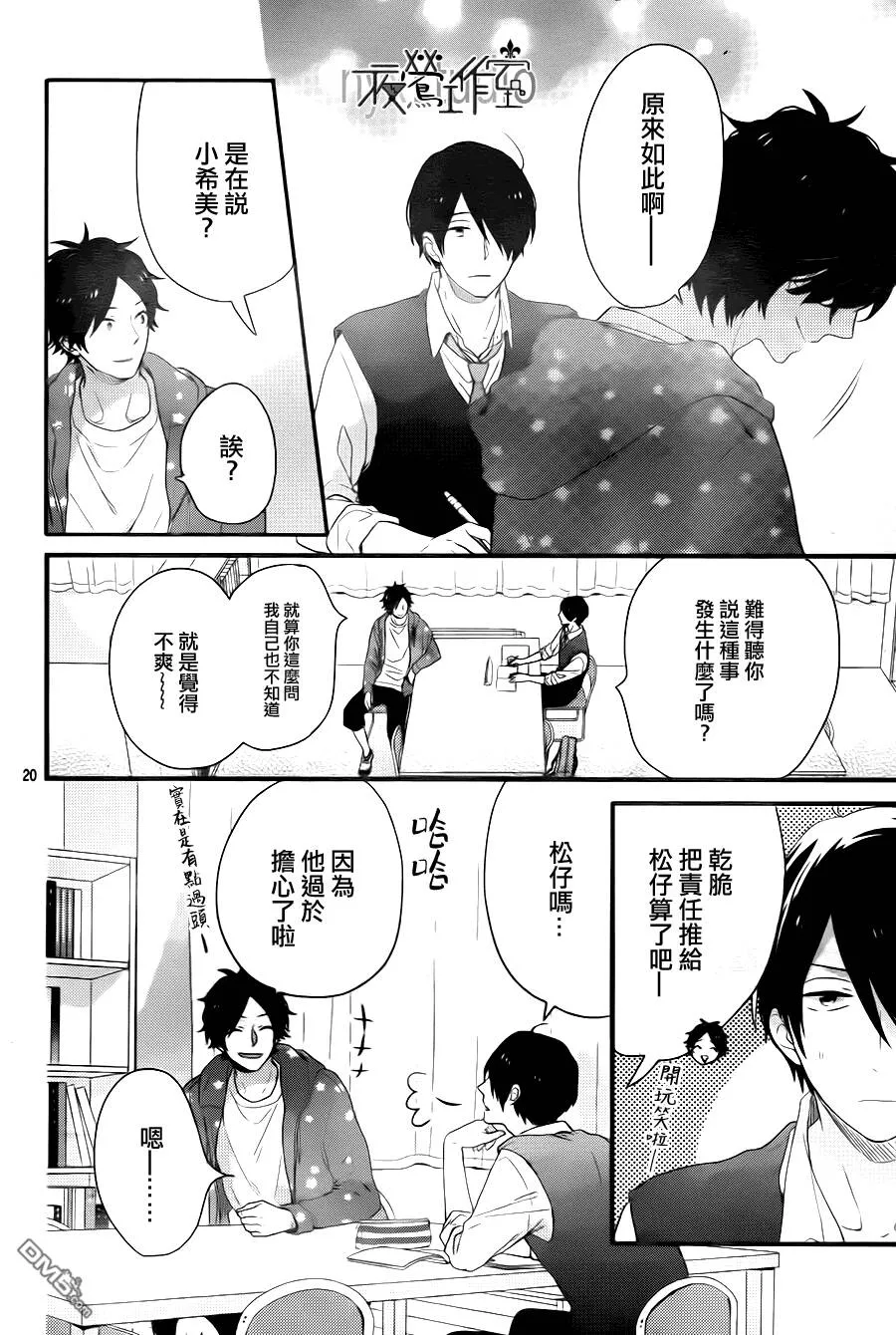 第40话  第21页