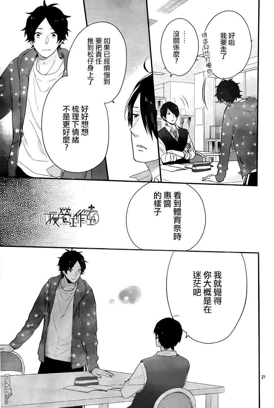 第40话  第22页