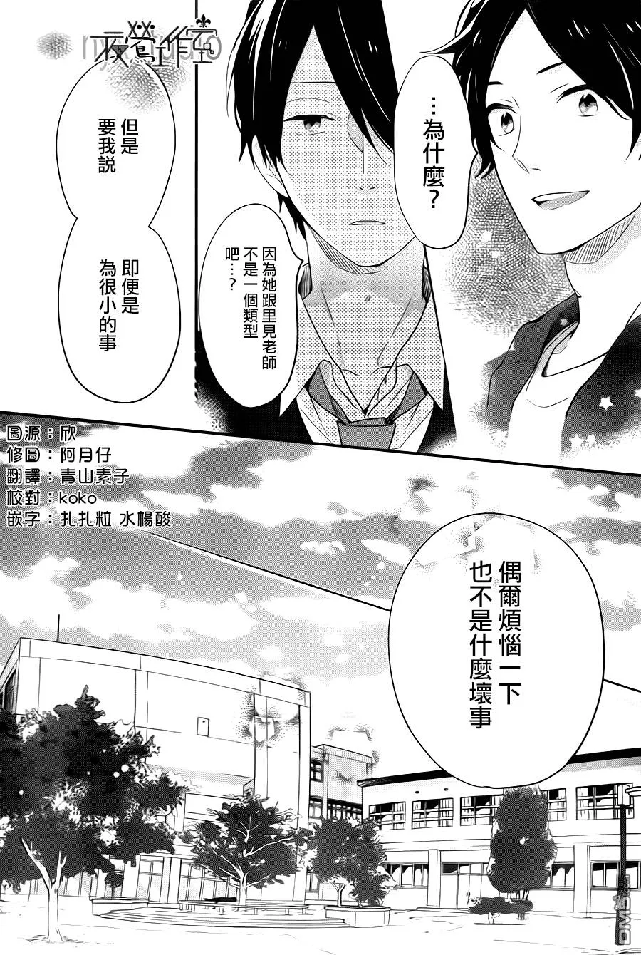 第40话  第23页