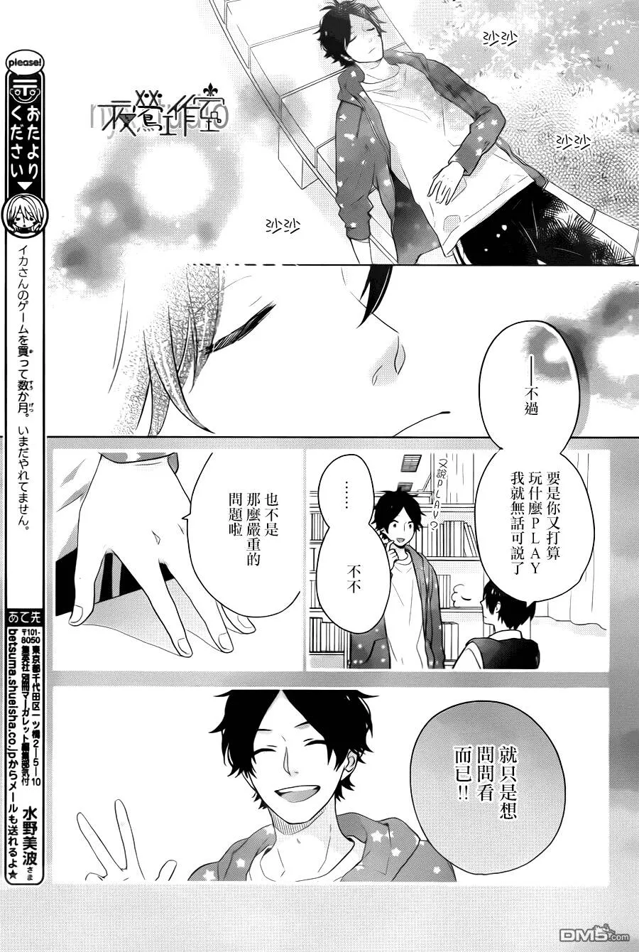 第40话  第24页