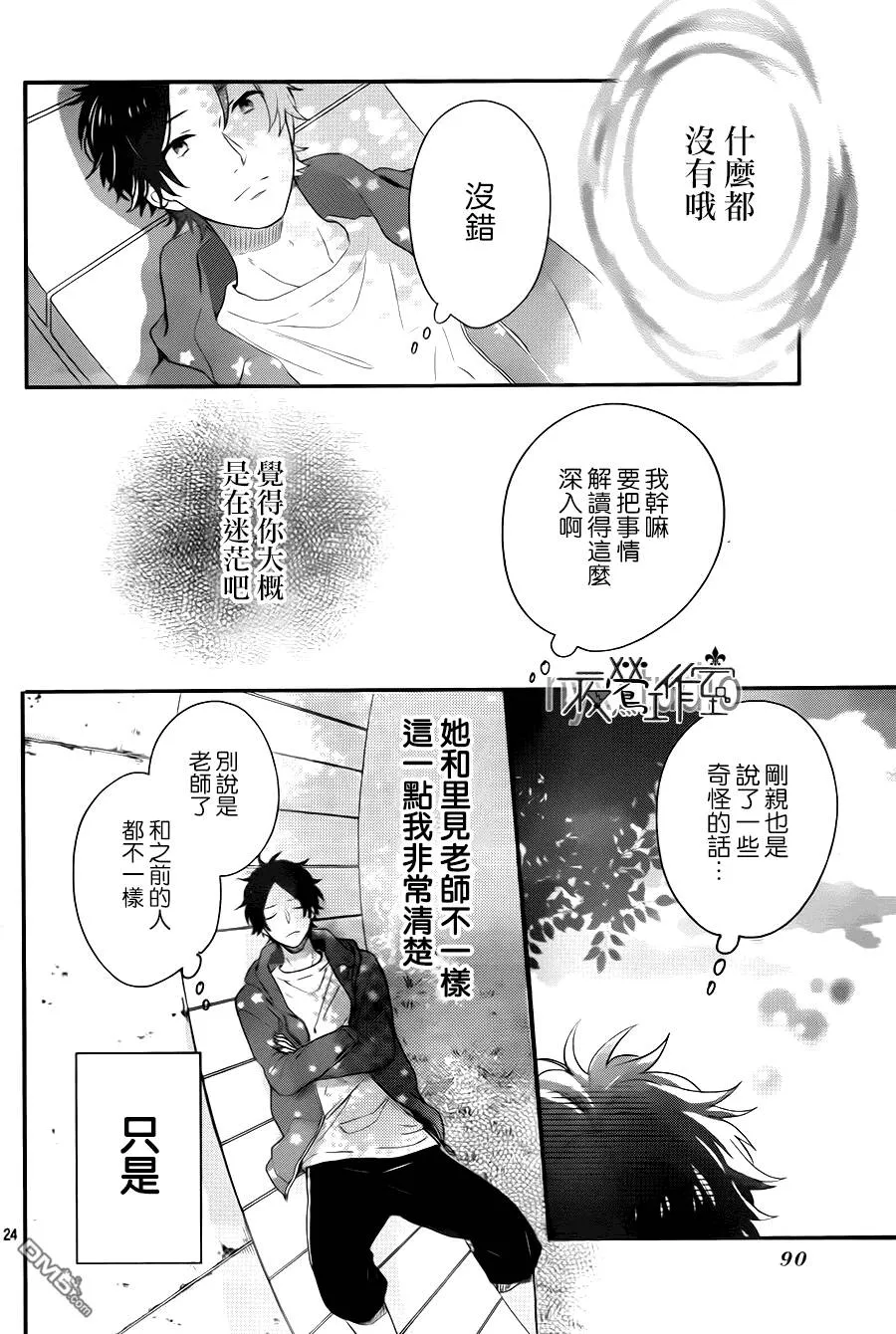 第40话  第25页