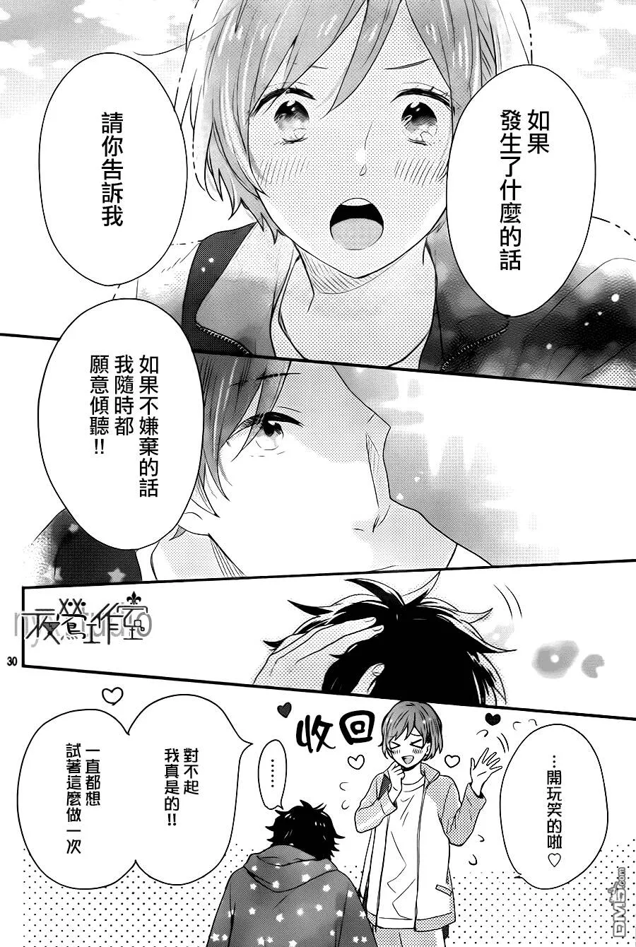 第40话  第31页