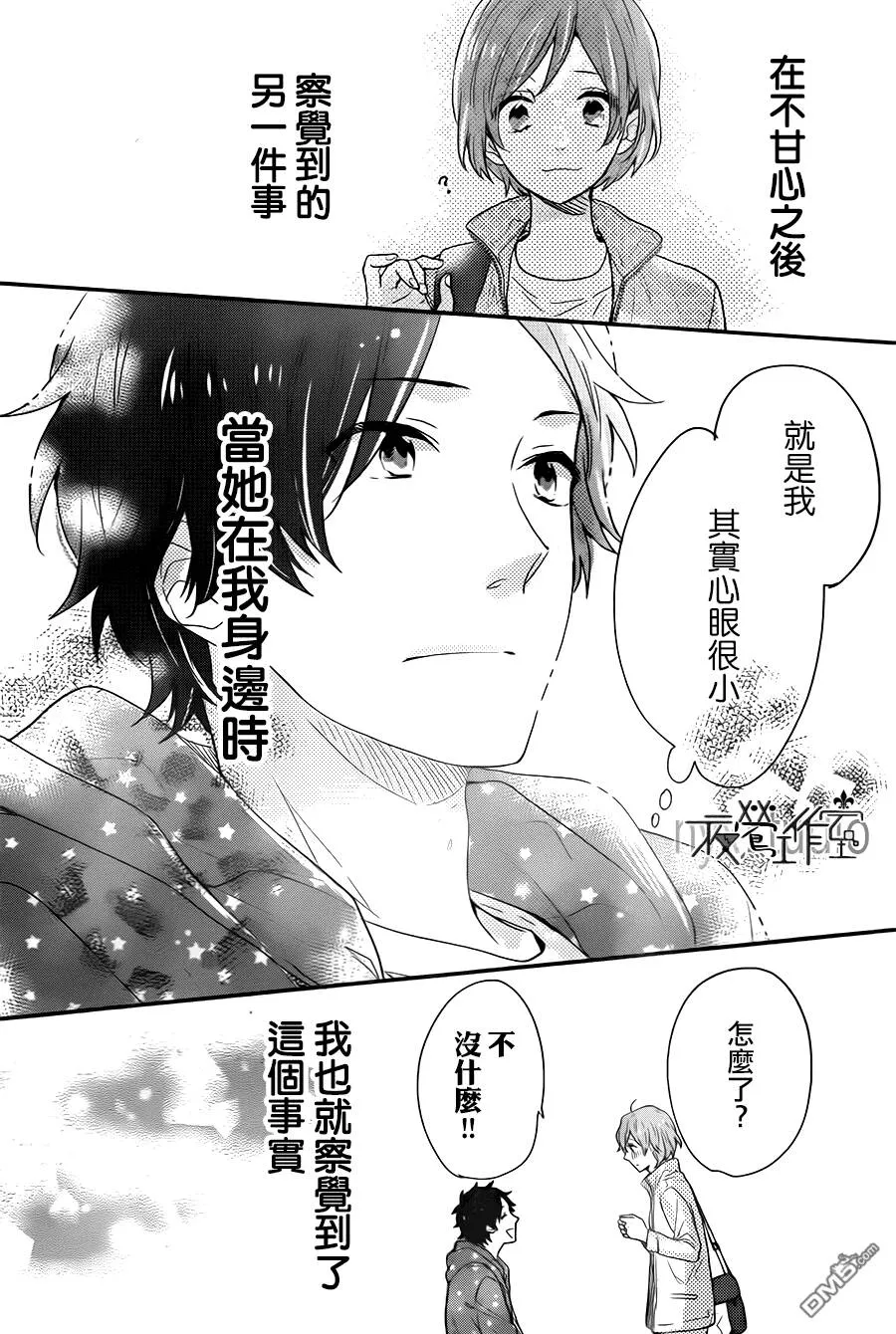 第40话  第35页