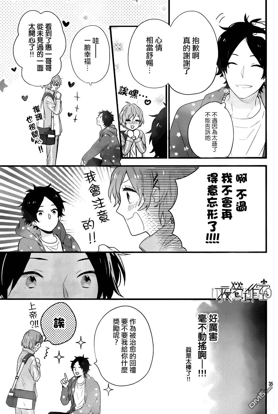 第40话  第36页