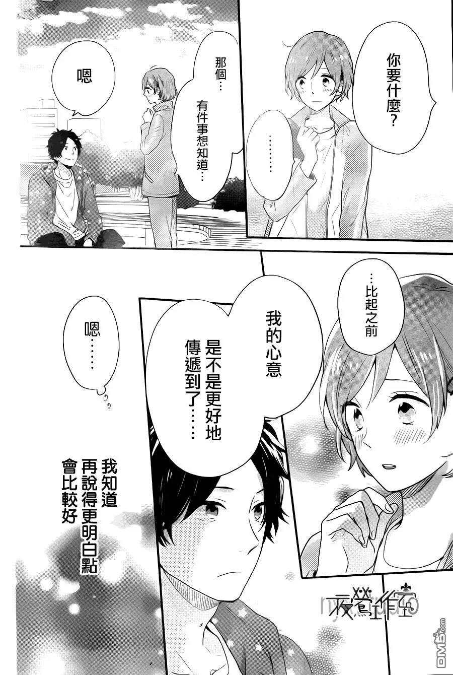 第40话  第37页
