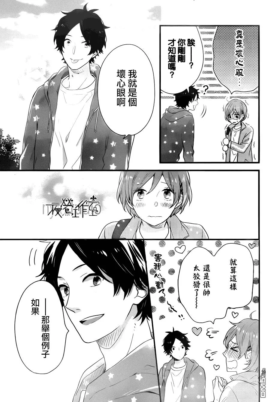 第40话  第40页