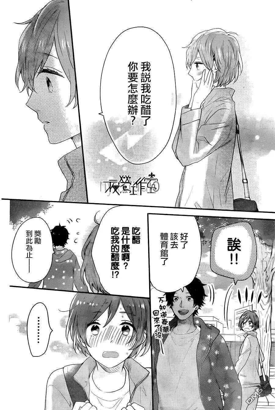 第40话  第41页