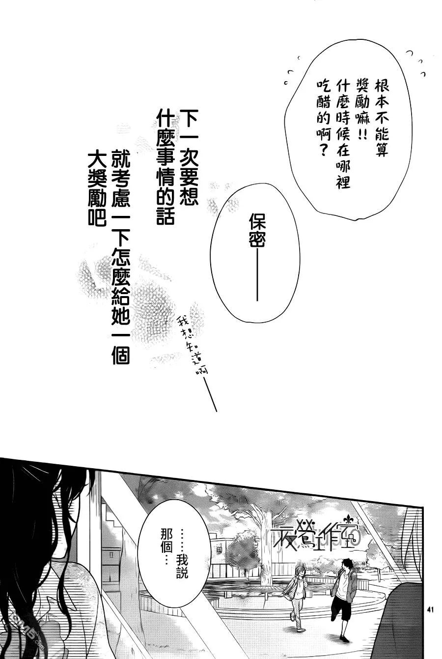 第40话  第42页