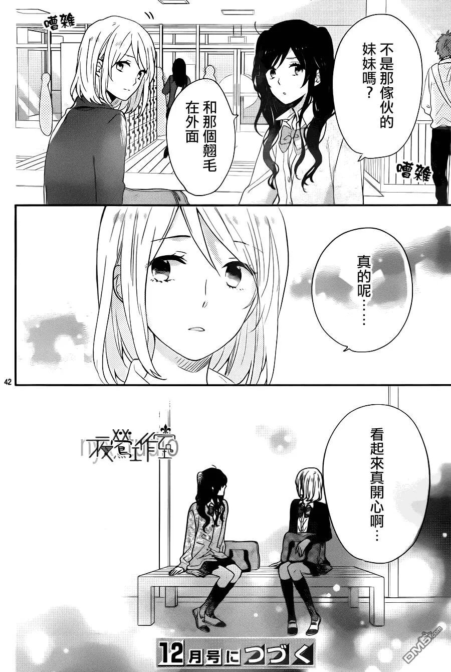 第40话  第43页