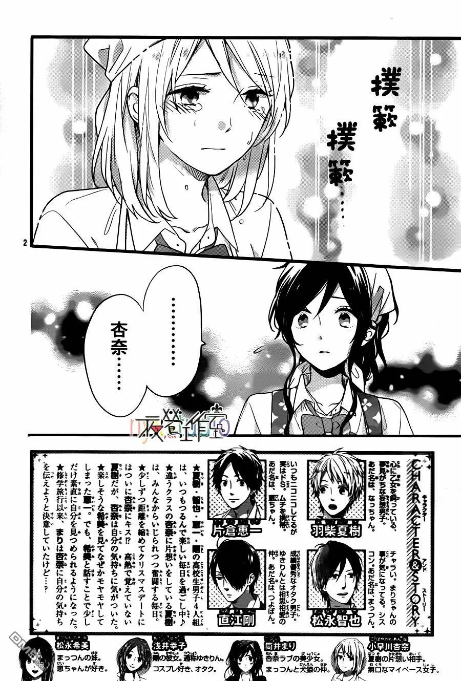第40话  第45页