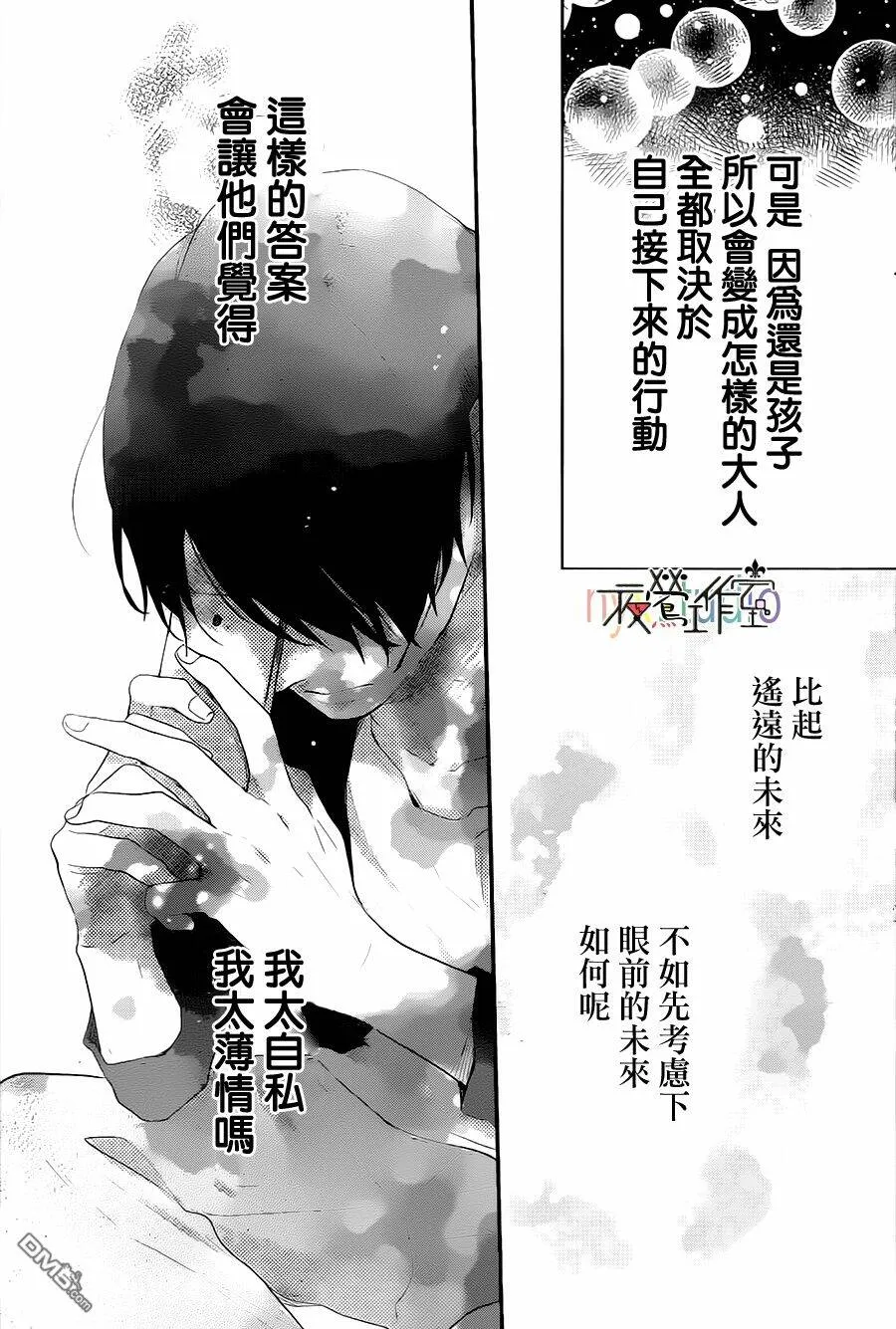 第52话  第166页
