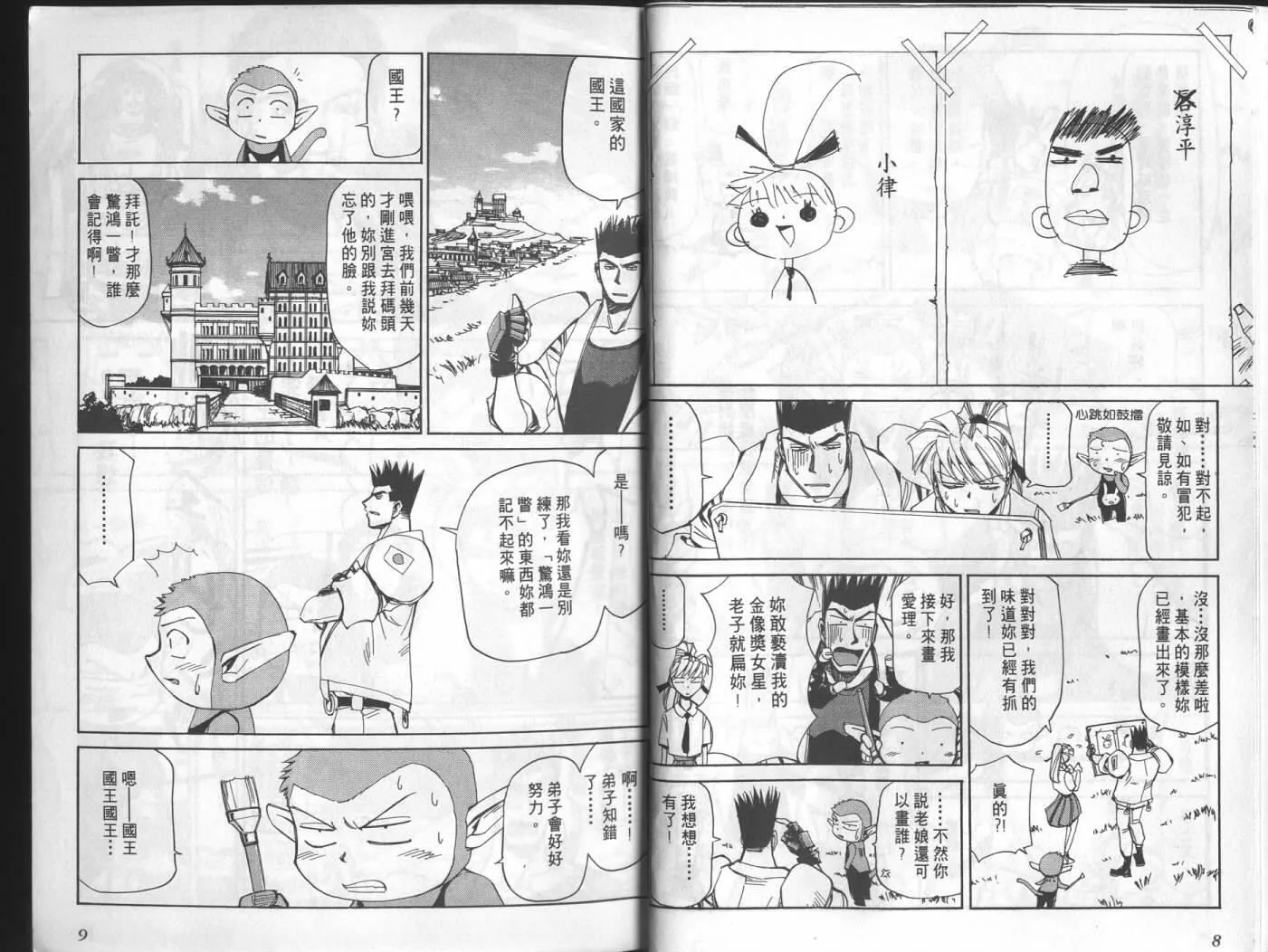 第13卷  第6页