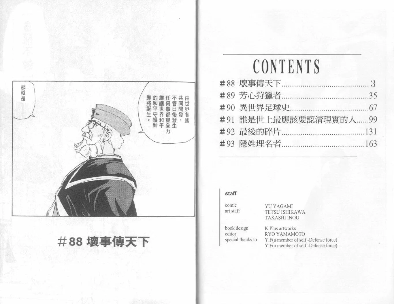第20卷  第3页