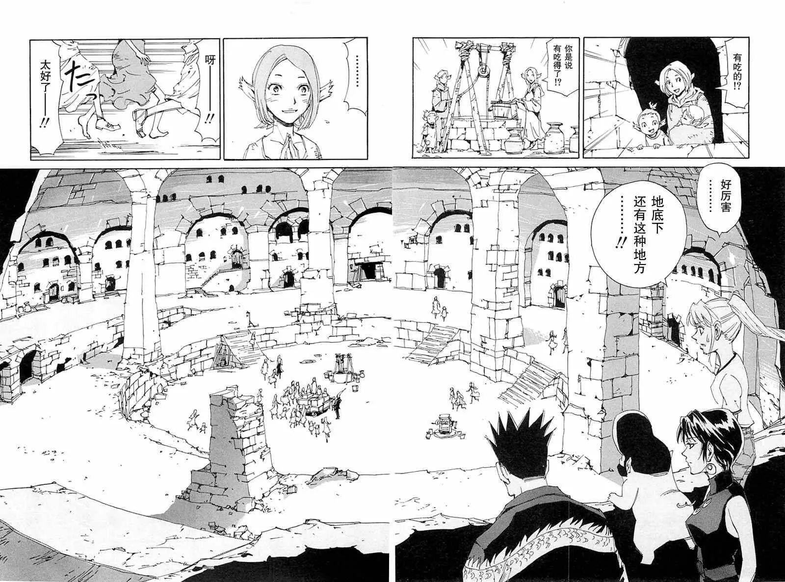 神保町咖喱战记#3  第32页