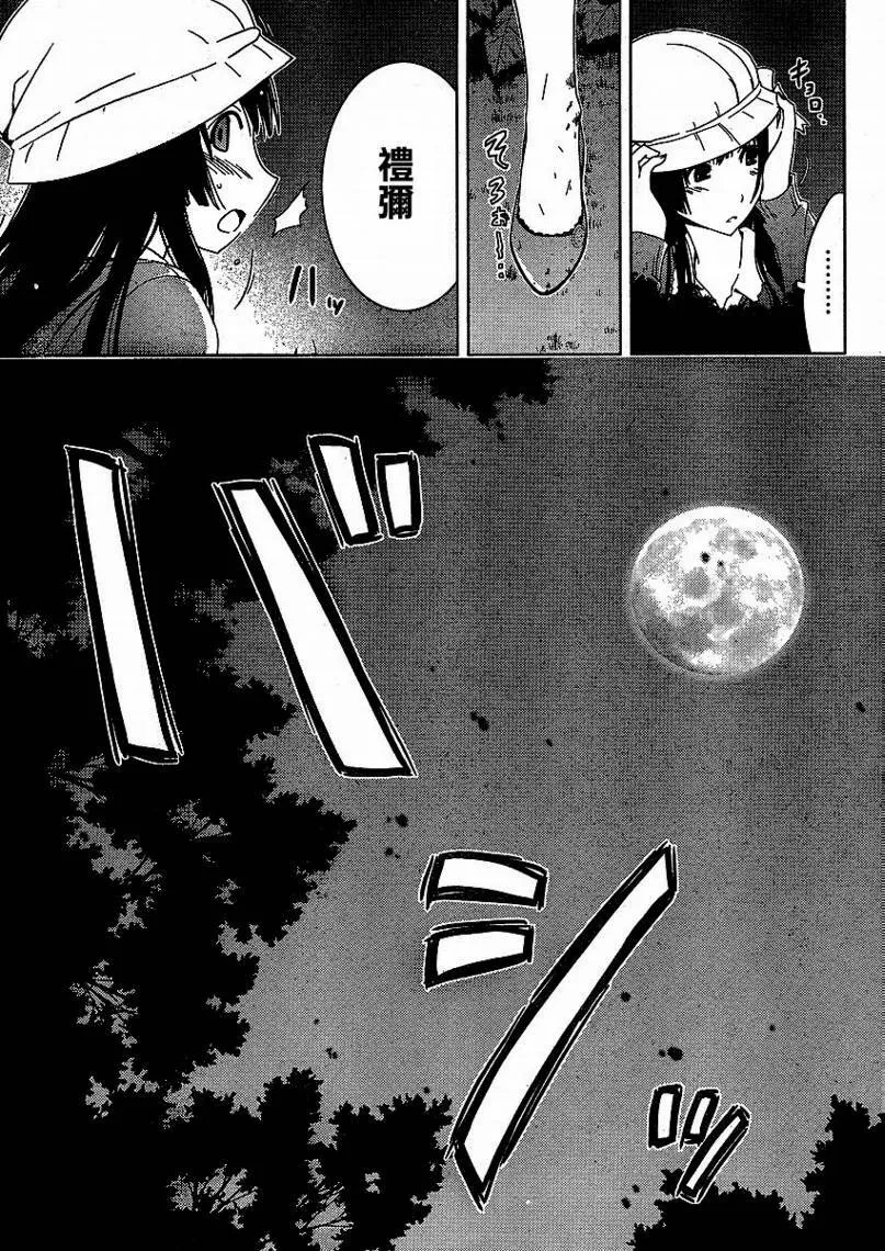 第2话  第31页