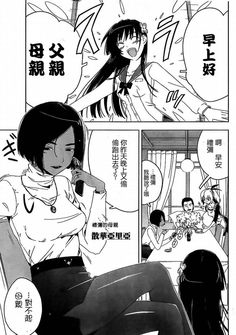 第3话  第5页