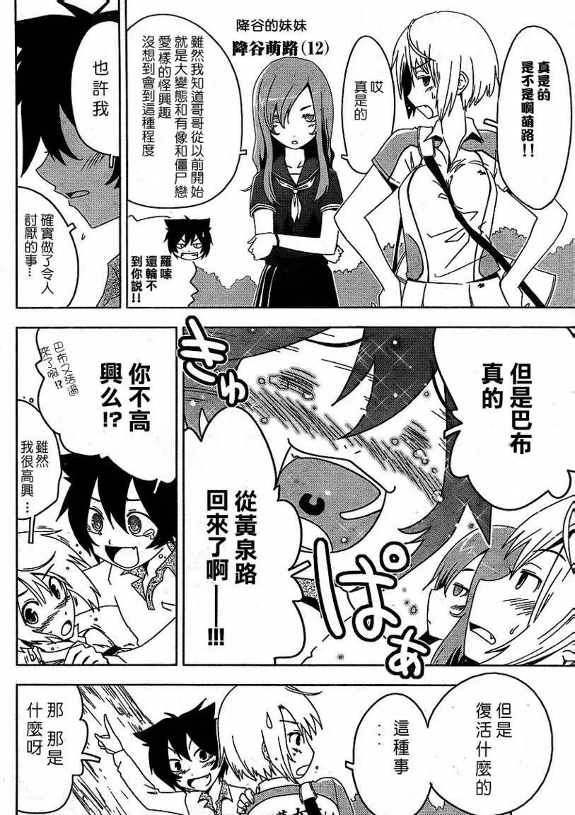 第3话  第9页