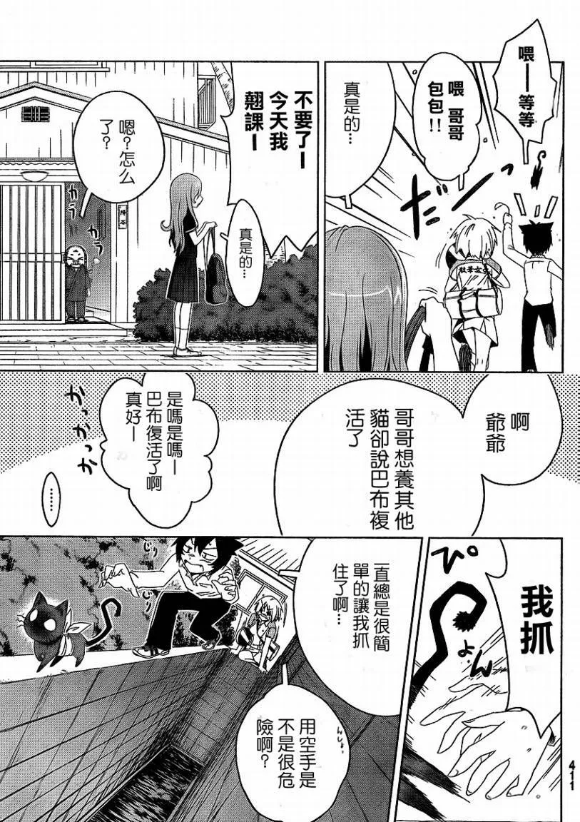 第3话  第12页