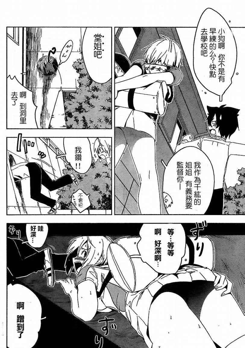 第3话  第13页
