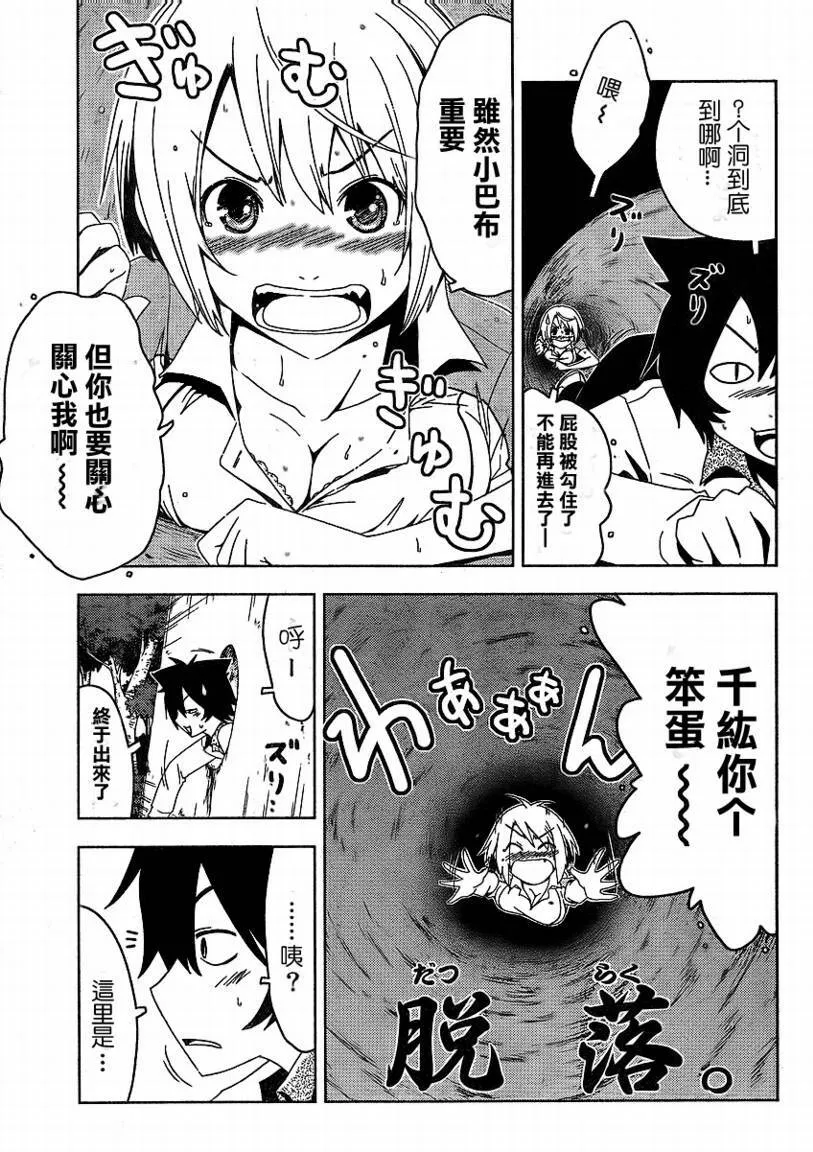 第3话  第14页