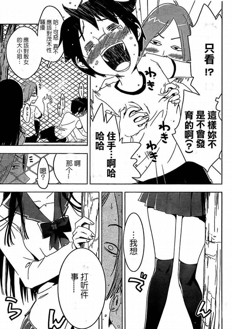 第3话  第16页