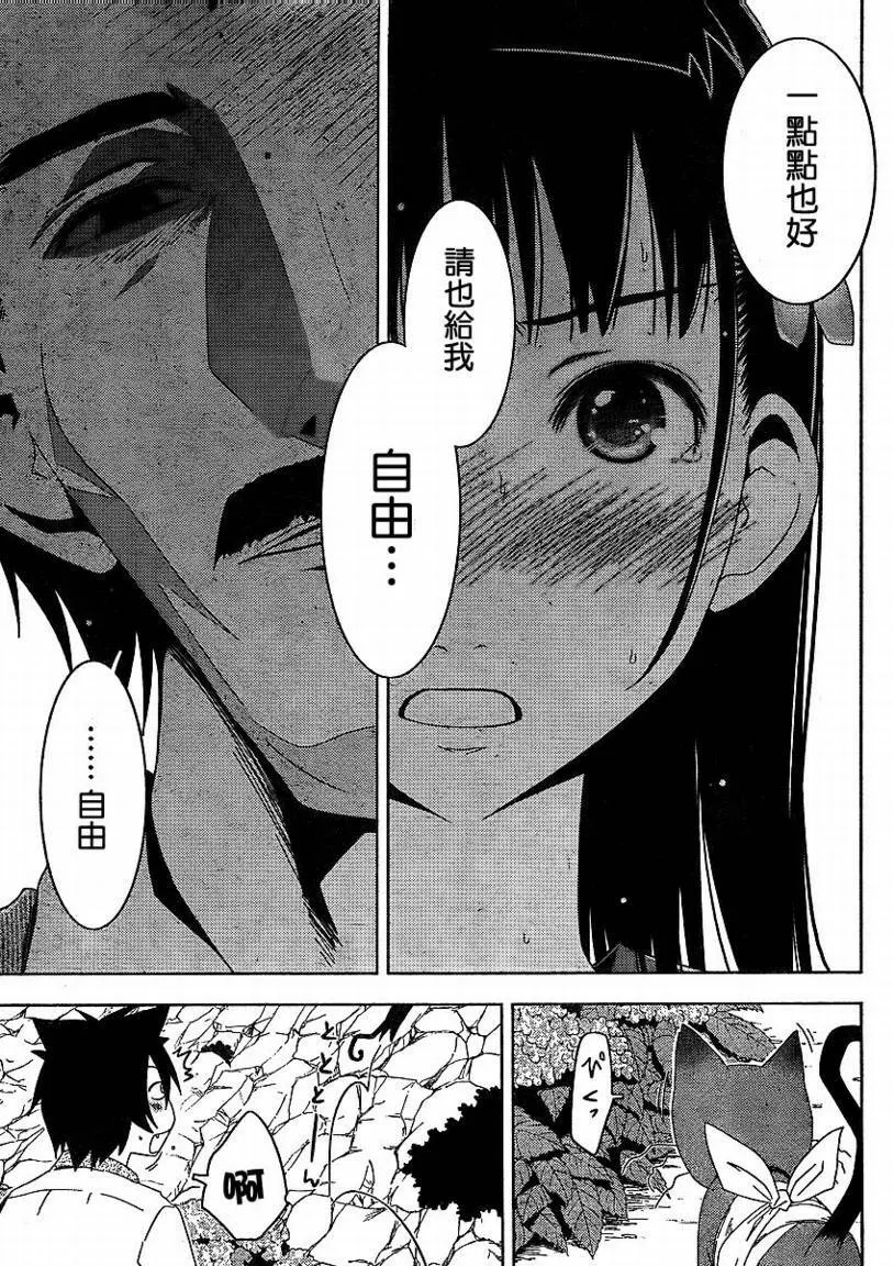 第3话  第26页