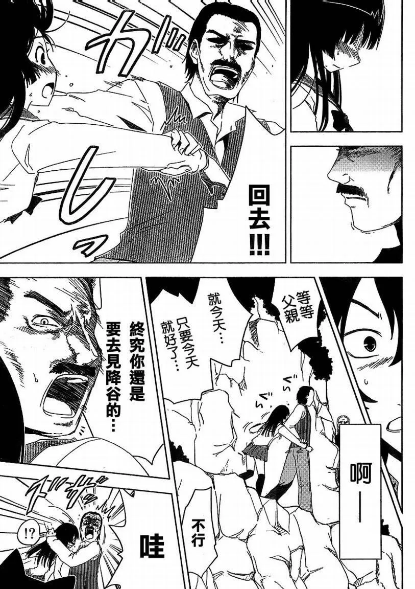 第3话  第28页