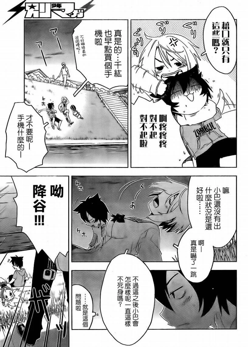 第4话  第19页