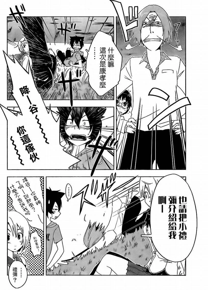 第4话  第20页