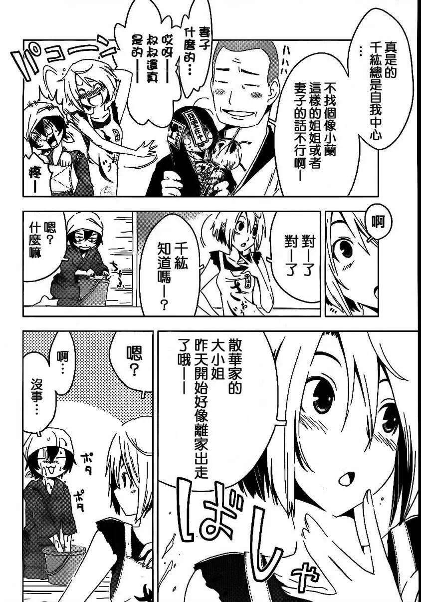 第5话  第20页