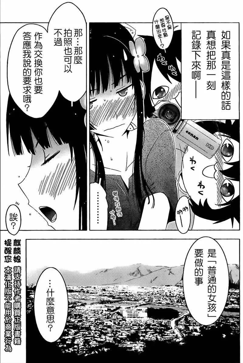 第7话  第5页